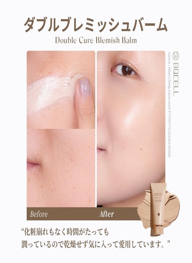BQCELL [BQCELL] New Double Cure Blemish Balm, Products Like Foundation, Skin Moisturizer, Face Protection Allergy-free Makeup, Miracle Beauty Care, Korean Base Cosmetics - Image 2